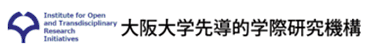 大阪大学 先導的学祭研究機構